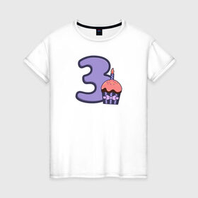 Женская футболка хлопок с принтом 3 годика в Санкт-Петербурге, 100% хлопок | прямой крой, круглый вырез горловины, длина до линии бедер, слегка спущенное плечо | будущие родители | день рождения | детские принты | детское | для детей | малыш