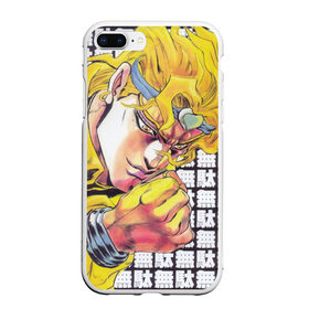 Чехол для iPhone 7Plus/8 Plus матовый с принтом Jojos Bizarre Adventure Dio в Санкт-Петербурге, Силикон | Область печати: задняя сторона чехла, без боковых панелей | anime | diego brando | dio | jojo | jojos bizarre adventure | jojos stand | joske | jotaro kujo | manga | star platinum | yare yare daze | джотаро | джотаро куджо | дио | невероятные приключения джоджо | ора ора ора | стенд | это был я дио