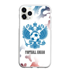 Чехол для iPhone 11 Pro матовый с принтом FOOTBALL RUSSIA Футбол в Санкт-Петербурге, Силикон |  | football | russia | sport | арсенал | ахмат | герб | динамо | зенит | краснодар | локомотив | россии | российский | россия | ростов | ротор | рубин | русский | сборная | символ | союз | спартак | спорт | форма