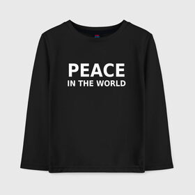 Детский лонгслив хлопок с принтом PEACE IN THE WORLD в Санкт-Петербурге, 100% хлопок | круглый вырез горловины, полуприлегающий силуэт, длина до линии бедер | Тематика изображения на принте: peace | peace in the world | мир | пафос | пафосная надпись | прикол