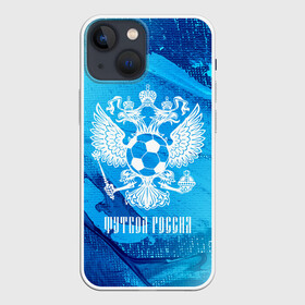 Чехол для iPhone 13 mini с принтом ФУТБОЛ РОССИЯ   Russia в Санкт-Петербурге,  |  | football | russia | sport | арсенал | ахмат | герб | динамо | зенит | краснодар | локомотив | россии | российский | россия | ростов | ротор | рубин | русский | сборная | символ | союз | спартак | спорт | форма