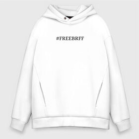 Мужское худи Oversize хлопок с принтом FREEBRFF Bratishkinoff в Санкт-Петербурге, френч-терри — 70% хлопок, 30% полиэстер. Мягкий теплый начес внутри —100% хлопок | боковые карманы, эластичные манжеты и нижняя кромка, капюшон на магнитной кнопке | bratishkinoff | freebrff | twitch