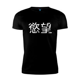 Мужская футболка хлопок Slim с принтом Desire/Желание в Санкт-Петербурге, 92% хлопок, 8% лайкра | приталенный силуэт, круглый вырез ворота, длина до линии бедра, короткий рукав | Тематика изображения на принте: desire | желание | иероглифы | китайский | на китайском