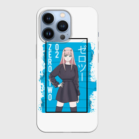 Чехол для iPhone 13 Pro с принтом Zero Two blue back в Санкт-Петербурге,  |  | 002 | 02 | ahegao | anime | darling | franx | franxx | girl | girls | in | senpai | the | two | waifu | zero | zerotwo | аниме | ахегао | вайфу | девушка | семпай | сенпай | тян