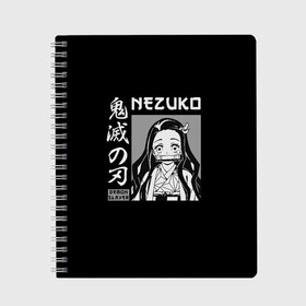 Тетрадь с принтом Нэдзуко Камадо в Санкт-Петербурге, 100% бумага | 48 листов, плотность листов — 60 г/м2, плотность картонной обложки — 250 г/м2. Листы скреплены сбоку удобной пружинной спиралью. Уголки страниц и обложки скругленные. Цвет линий — светло-серый
 | demon | kamado | nedzuko | nezuko | slayer | tanziro | гию | демонов | зеницу | иноске | камадо | кленок | клинок | недзуко | незуко | нэдзуко | рассекающий | стиль | танджиро | танжиро | танзиро | шинобу | япония | японский