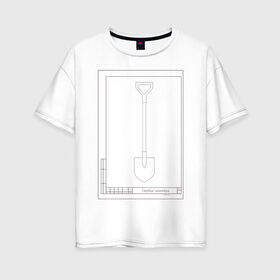 Женская футболка хлопок Oversize с принтом Сердце шахтёра в Санкт-Петербурге, 100% хлопок | свободный крой, круглый ворот, спущенный рукав, длина до линии бедер
 | горняк | карьер | кирей | металл | разрез | рудник | уголь | шахта