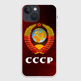 Чехол для iPhone 13 mini с принтом СССР   USSR в Санкт-Петербурге,  |  | ccch | made | russia | sssr | ussr | ветеран | герб | гыык | ленин | орел | победа | родина | рожден | рожденный | россия | русский | сборная | сделан | сделано | символ | символы | советский | союз | ссср | сталин