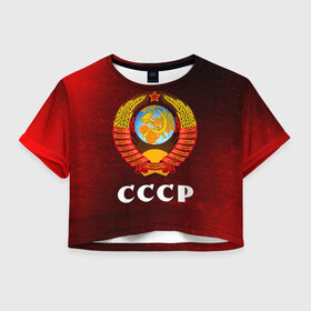 Женская футболка Crop-top 3D с принтом СССР / USSR в Санкт-Петербурге, 100% полиэстер | круглая горловина, длина футболки до линии талии, рукава с отворотами | ccch | made | russia | sssr | ussr | ветеран | герб | гыык | ленин | орел | победа | родина | рожден | рожденный | россия | русский | сборная | сделан | сделано | символ | символы | советский | союз | ссср | сталин