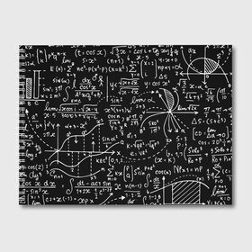 Альбом для рисования с принтом Формулы в Санкт-Петербурге, 100% бумага
 | матовая бумага, плотность 200 мг. | Тематика изображения на принте: алгебра | математика | математические формулы | наука | научные формулы | формулы
