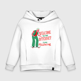 Детское худи Oversize хлопок с принтом Welcome to the Internet в Санкт-Петербурге, френч-терри — 70% хлопок, 30% полиэстер. Мягкий теплый начес внутри —100% хлопок | боковые карманы, эластичные манжеты и нижняя кромка, капюшон на магнитной кнопке | Тематика изображения на принте: boomer | follow me | grandma | meme | php | please | skate | web | zoomer | бабуля | бабушка | бумер | веб | добро пожаловать | за мной | зумер | инет | интернет | мем | на доске | на скейте | поколение | прикол | программа | пхп | скейт