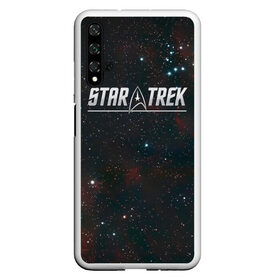 Чехол для Honor 20 с принтом STARTREK IRON LOGO (Z) в Санкт-Петербурге, Силикон | Область печати: задняя сторона чехла, без боковых панелей | lower decks | star trek | star trek lower decks | startrek | джек рэнсом | звездный путь | лейтенант шаз | телесериал | шаз | энсин беккет | энсин брэд | энсин тэнди