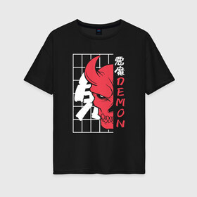 Женская футболка хлопок Oversize с принтом Oni demon skull в Санкт-Петербурге, 100% хлопок | свободный крой, круглый ворот, спущенный рукав, длина до линии бедер
 | cyb | hell | horn | horns | horror | hunger | japan | japanese | kanji | mask | satan | ад | врата | гаки | голод | демон | дзигоку | дух | духи | иероглифы | кандзи | кимон | они | праздник | рога | сатана | стиль | сэцубун | ужас | ужасный | 