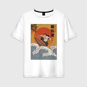 Женская футболка хлопок Oversize с принтом Samurai Surfing в Санкт-Петербурге, 100% хлопок | свободный крой, круглый ворот, спущенный рукав, длина до линии бедер
 | Тематика изображения на принте: art | big | great | hokusai | illustration | japan | japanese | kanagawa | retrowave | sumo | surf | tsunami | vaportave | wave | yamato | гравюра | иллюстрация | искусство | самурай | серфинг | сумо | укиё э | цунами | ямато э | япония | японс