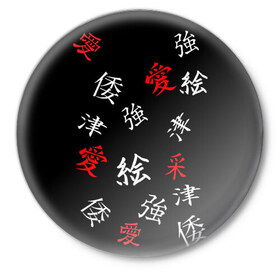 Значок с принтом SAMURAI в Санкт-Петербурге,  металл | круглая форма, металлическая застежка в виде булавки | китайские знаки | самурай | япония | японские знаки | японские иероглифы