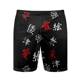 Мужские шорты спортивные с принтом SAMURAI в Санкт-Петербурге,  |  | китайские знаки | самурай | япония | японские знаки | японские иероглифы