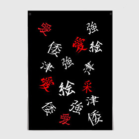Постер с принтом SAMURAI в Санкт-Петербурге, 100% бумага
 | бумага, плотность 150 мг. Матовая, но за счет высокого коэффициента гладкости имеет небольшой блеск и дает на свету блики, но в отличии от глянцевой бумаги не покрыта лаком | китайские знаки | самурай | япония | японские знаки | японские иероглифы