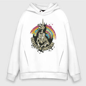 Мужское худи Oversize хлопок с принтом Skeleton Unicorn в Санкт-Петербурге, френч-терри — 70% хлопок, 30% полиэстер. Мягкий теплый начес внутри —100% хлопок | боковые карманы, эластичные манжеты и нижняя кромка, капюшон на магнитной кнопке | Тематика изображения на принте: art | brains | cute | halloween | horror | horse | killer | rainbow | scary | vintage | zombie | арт | единорог | единорожка | зомби | иллюстрация | лошадь | милый | мозги | мрак | мрачная | плоть | радуга | ретро | скелет | страшный