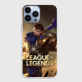 Чехол для iPhone 13 Pro Max с принтом League of legends Гарен в Санкт-Петербурге,  |  | garen | league of legends | lol | гарен | игра | лига легенд | лол | чемпион | чемпионы