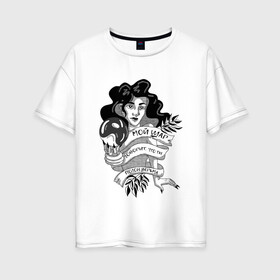 Женская футболка хлопок Oversize с принтом Что говорит хрустальный шар в Санкт-Петербурге, 100% хлопок | свободный крой, круглый ворот, спущенный рукав, длина до линии бедер
 | 