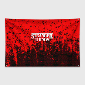 Флаг-баннер с принтом Stranger Things в Санкт-Петербурге, 100% полиэстер | размер 67 х 109 см, плотность ткани — 95 г/м2; по краям флага есть четыре люверса для крепления | normal people scare me | stranger things | детектив | драма | кино | очень странные дела | сериалы | странгер тхингс | триллер | уилл | фантастика | фильмы | хоукинс