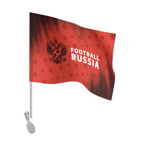 Флаг для автомобиля с принтом FOOTBALL RUSSIA / Футбол в Санкт-Петербурге, 100% полиэстер | Размер: 30*21 см | football | russia | sport | арсенал | ахмат | герб | динамо | зенит | краснодар | локомотив | россии | российский | россия | ростов | ротор | рубин | русский | сборная | символ | союз | спартак | спорт | форма