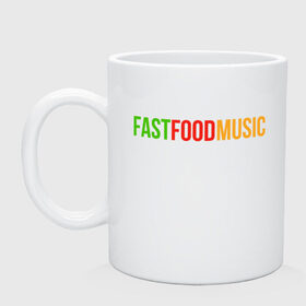 Кружка с принтом Fast Food Music в Санкт-Петербурге, керамика | объем — 330 мл, диаметр — 80 мм. Принт наносится на бока кружки, можно сделать два разных изображения | drill | fast | ffm | food | music | rap | trap | мьюзик | русский | рэп | фаст | фуд