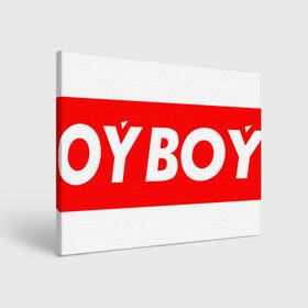 Холст прямоугольный с принтом oyboy в Санкт-Петербурге, 100% ПВХ |  | Тематика изображения на принте: казахи | ойбой | сабуров | чбд | что было дальше | щербаков | юмор