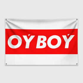 Флаг-баннер с принтом oyboy в Санкт-Петербурге, 100% полиэстер | размер 67 х 109 см, плотность ткани — 95 г/м2; по краям флага есть четыре люверса для крепления | Тематика изображения на принте: казахи | ойбой | сабуров | чбд | что было дальше | щербаков | юмор