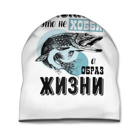Шапка 3D с принтом рыболов в Санкт-Петербурге, 100% полиэстер | универсальный размер, печать по всей поверхности изделия | для мужчин | для рыбака | отдых | подарок мужчине | прикольные надписи | рыбалка | рыболов