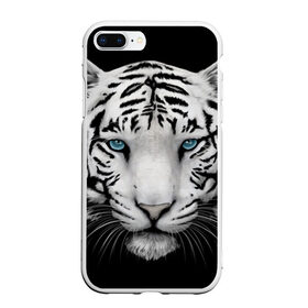 Чехол для iPhone 7Plus/8 Plus матовый с принтом Белый тигр в Санкт-Петербурге, Силикон | Область печати: задняя сторона чехла, без боковых панелей | белый тигр | крупный тигр | крупным планом | с голубыми глазами | тигры