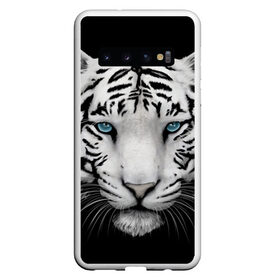 Чехол для Samsung Galaxy S10 с принтом Белый тигр в Санкт-Петербурге, Силикон | Область печати: задняя сторона чехла, без боковых панелей | белый тигр | крупный тигр | крупным планом | с голубыми глазами | тигры