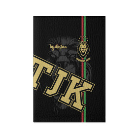Обложка для паспорта матовая кожа с принтом Таджикистан в Санкт-Петербурге, натуральная матовая кожа | размер 19,3 х 13,7 см; прозрачные пластиковые крепления | crown | golden | king | lion | republic | tajikistan | золотой | король | корона | лев | республика | таджикистан | царь