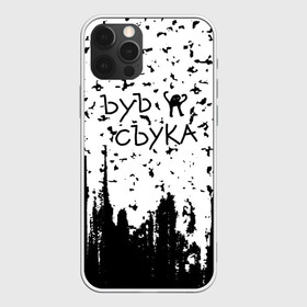 Чехол для iPhone 12 Pro Max с принтом Ъуъ съука в Санкт-Петербурге, Силикон |  | cat | mem | memes | варкрафт | животные | интернет приколы | кот | мем | мем кот | мемы | мемы с котами | прикольные картинки | черный кот с руками | ъуъ съука