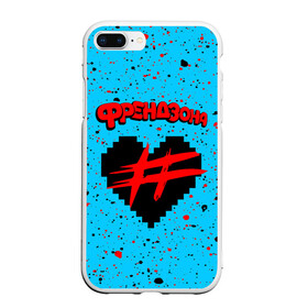 Чехол для iPhone 7Plus/8 Plus матовый с принтом ФРЕНДЗОНА в Санкт-Петербурге, Силикон | Область печати: задняя сторона чехла, без боковых панелей | baby | friend | friendzone | logo | maybe | music | pop | punk | rock | zone | бойчик | бэйби | группа | зона | лого | логотип | музыка | мэйби | панк | поп | рок | рэп | сердечко | сердце | символ | символы | ска | френд | френдзона
