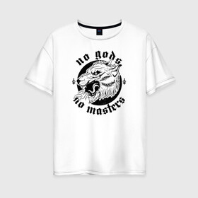 Женская футболка хлопок Oversize с принтом No gods no masters в Санкт-Петербурге, 100% хлопок | свободный крой, круглый ворот, спущенный рукав, длина до линии бедер
 | animal | no gods | no masters | wolf | волк | животное | собака