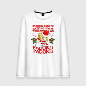 Мужской лонгслив хлопок с принтом Saber - Padoru padoru в Санкт-Петербурге, 100% хлопок |  | Тематика изображения на принте: anime | christmas | fate | marry christmas | new year | padoru | padoru padoru | saber | saber dance | аниме | зима | мем | новогодний свитер | новый год | падору | падору падору | санта | свитер | свитер с оленями | сейбер | сейбер санта