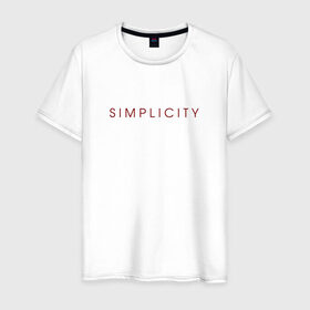 Мужская футболка хлопок с принтом SIMPLICITY в Санкт-Петербурге, 100% хлопок | прямой крой, круглый вырез горловины, длина до линии бедер, слегка спущенное плечо. | simplicity | надпись | несложность | нетрудность | простота