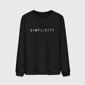 Мужской свитшот хлопок с принтом SIMPLICITY в Санкт-Петербурге, 100% хлопок |  | simplicity | надпись | несложность | нетрудность | простота