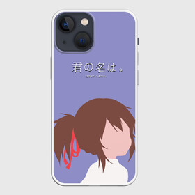 Чехол для iPhone 13 mini с принтом Твоё имя в Санкт-Петербурге,  |  | anime | kimi no na wa | аниме | анимэ | мицуха | мульт | мультфильм | мультфильмы | таки | твоё имя