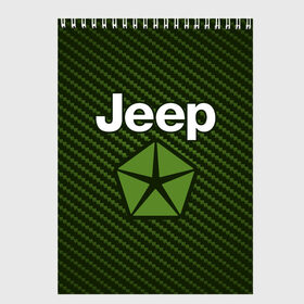 Скетчбук с принтом JEEP Джип в Санкт-Петербурге, 100% бумага
 | 48 листов, плотность листов — 100 г/м2, плотность картонной обложки — 250 г/м2. Листы скреплены сверху удобной пружинной спиралью | Тематика изображения на принте: auto | jeep | logo | moto | symbol | авто | автомобиль | гонки | джип | знак | лого | логотип | логотипы | марка | машина | мото | символ | символы