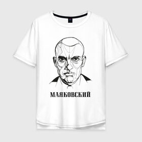 Мужская футболка хлопок Oversize с принтом Маяковский в Санкт-Петербурге, 100% хлопок | свободный крой, круглый ворот, “спинка” длиннее передней части | 