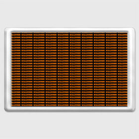 Магнит 45*70 с принтом Хэллоуин в Санкт-Петербурге, Пластик | Размер: 78*52 мм; Размер печати: 70*45 | Тематика изображения на принте: 31 октября | halloween | halowen | ведьма | день всех святых | джек | костюм | кровь | лого | монстр | надпись | праздник | приведение | призрак | светильник | символ | страшная | тыква | ужасы | хеллоуин | хеллуин