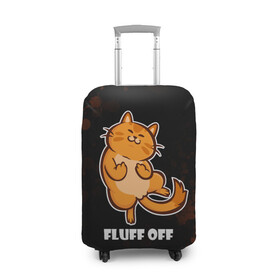 Чехол для чемодана 3D с принтом КОТ - FLUFF OFF / Отвали в Санкт-Петербурге, 86% полиэфир, 14% спандекс | двустороннее нанесение принта, прорези для ручек и колес | cat | cats | fluff | kitten | kitty | off | иди | кот | котенок | котик | котики | коты | котята | кошечка | кошечки | кошка | кошки | мем | мемы | отвали | отстань | пошел | прикол | приколы | уйди