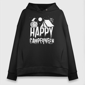 Женское худи Oversize хлопок с принтом Happy camperween в Санкт-Петербурге, френч-терри — 70% хлопок, 30% полиэстер. Мягкий теплый начес внутри —100% хлопок | боковые карманы, эластичные манжеты и нижняя кромка, капюшон на магнитной кнопке | 31 октября | halloween | halowen | ведьма | день всех святых | джек | костюм | кровь | лого | монстр | надпись | праздник | приведение | призрак | светильник | символ | страшная | тыква | ужасы | хеллоуин | хеллуин