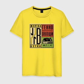 Мужская футболка хлопок с принтом Жёлтая ветка в Санкт-Петербурге, 100% хлопок | прямой крой, круглый вырез горловины, длина до линии бедер, слегка спущенное плечо. | good hash | rap | rep | андеграунд | гуд хэш | гуд хэш продакшн | жв | жв мерч | жёлтая ветка | жёлтая ветка мерч | загибок | контейнер | овощи | паша техник | реп | рэп