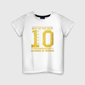 Детская футболка хлопок с принтом 10 легенда спорта в Санкт-Петербурге, 100% хлопок | круглый вырез горловины, полуприлегающий силуэт, длина до линии бедер | 10 | легенда | лучший из лучших | номер | спорт | футбол | цифры