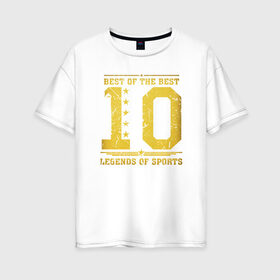 Женская футболка хлопок Oversize с принтом 10 легенда спорта в Санкт-Петербурге, 100% хлопок | свободный крой, круглый ворот, спущенный рукав, длина до линии бедер
 | Тематика изображения на принте: 10 | легенда | лучший из лучших | номер | спорт | футбол | цифры