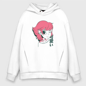 Мужское худи Oversize хлопок с принтом Kawaii Anime Girl в Санкт-Петербурге, френч-терри — 70% хлопок, 30% полиэстер. Мягкий теплый начес внутри —100% хлопок | боковые карманы, эластичные манжеты и нижняя кромка, капюшон на магнитной кнопке | cute | fashion | japan | japanese | kanji | manga | pink | style | waifu | вайфу | девочка | девушка | иероглифы | кавай | кавайи | кавайная | кандзи | катакана | манга | милая | подмигивает | розовая | розовые | стиль | тренд | тренды