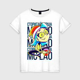 Женская футболка хлопок с принтом MC LAO в Санкт-Петербурге, 100% хлопок | прямой крой, круглый вырез горловины, длина до линии бедер, слегка спущенное плечо | mc lao | mclao | бан | блогер | богатыри | лайрафортнайт | мельница | мслао