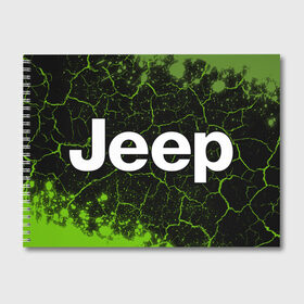 Альбом для рисования с принтом JEEP Джип в Санкт-Петербурге, 100% бумага
 | матовая бумага, плотность 200 мг. | Тематика изображения на принте: auto | jeep | logo | moto | symbol | авто | автомобиль | гонки | джип | знак | лого | логотип | логотипы | марка | машина | мото | символ | символы